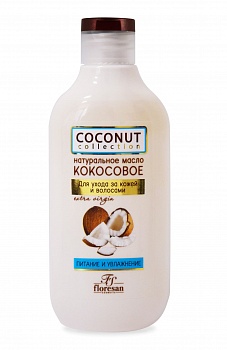 Натуральное кокосовое масло  для волос и тела,Флоресан, 300 мл фото в интернет-магазине "Люблена"